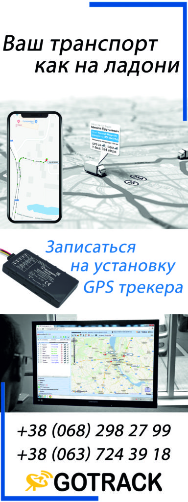 установка GPS трекера на авто